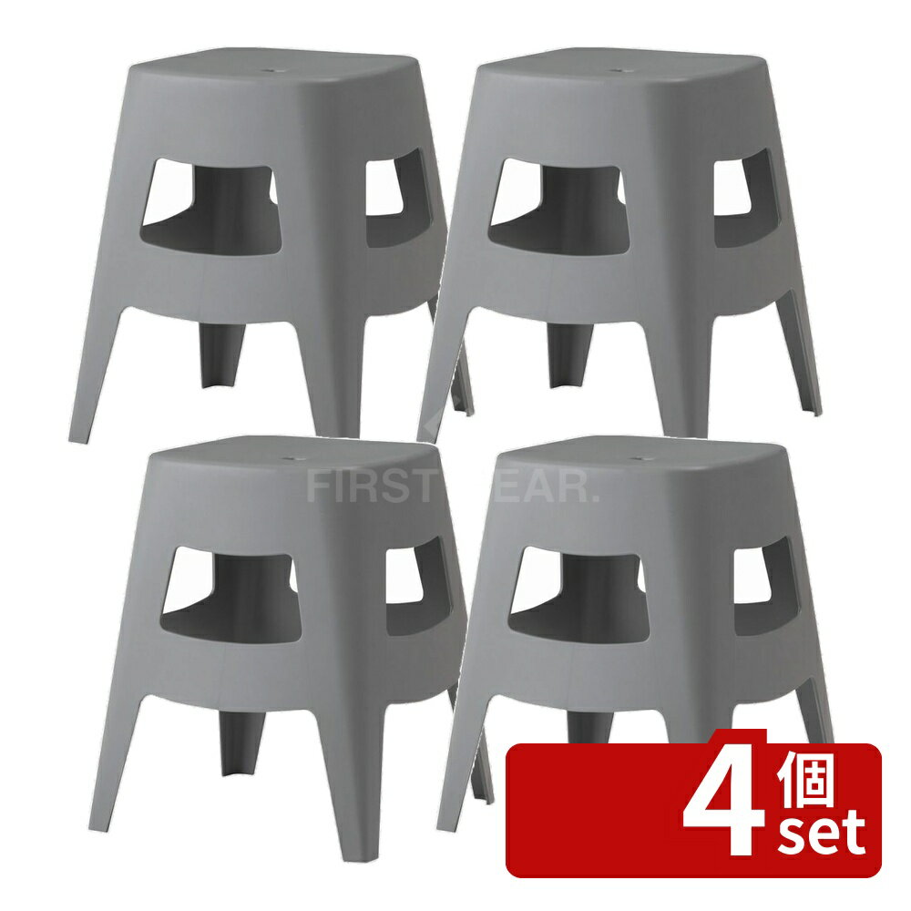 【4個セット】東谷 ペポ スツールグレースツール スタッキング スタッキングスツール 椅子 イス いす プラスチック お手入れ簡単 シンプル コンパクト 省スペース PC-865GY 店舗 カフェ ラウンジ ロビー ホテル 法人(3.0)