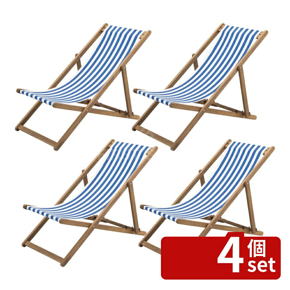 Chairs - 【4個セット】東谷 デッキチェアブルー あづまや デッキチェア アウトドア家具 天然木家具 オイル仕上げ ガーデンチェア リラックスチェア NX-522