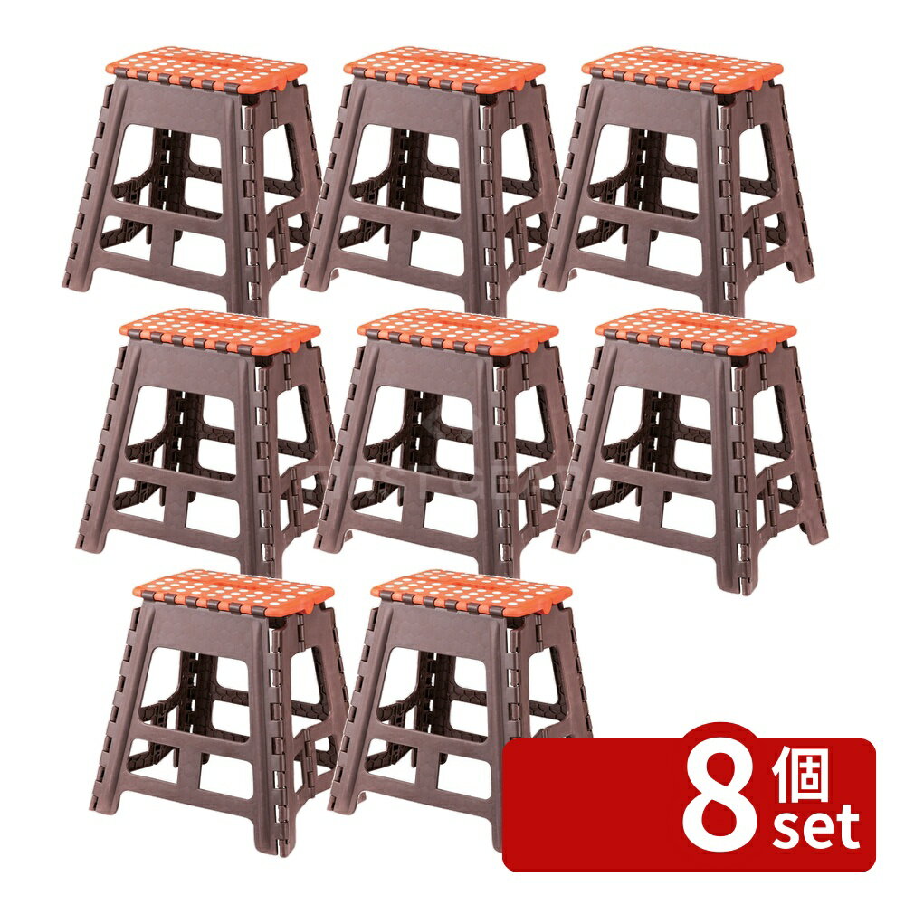 【8個セット】東谷 踏み台 脚立 おしゃれ 折りたたみ 持ち運び ステップ台 コンパクト トイレ 手洗い ..