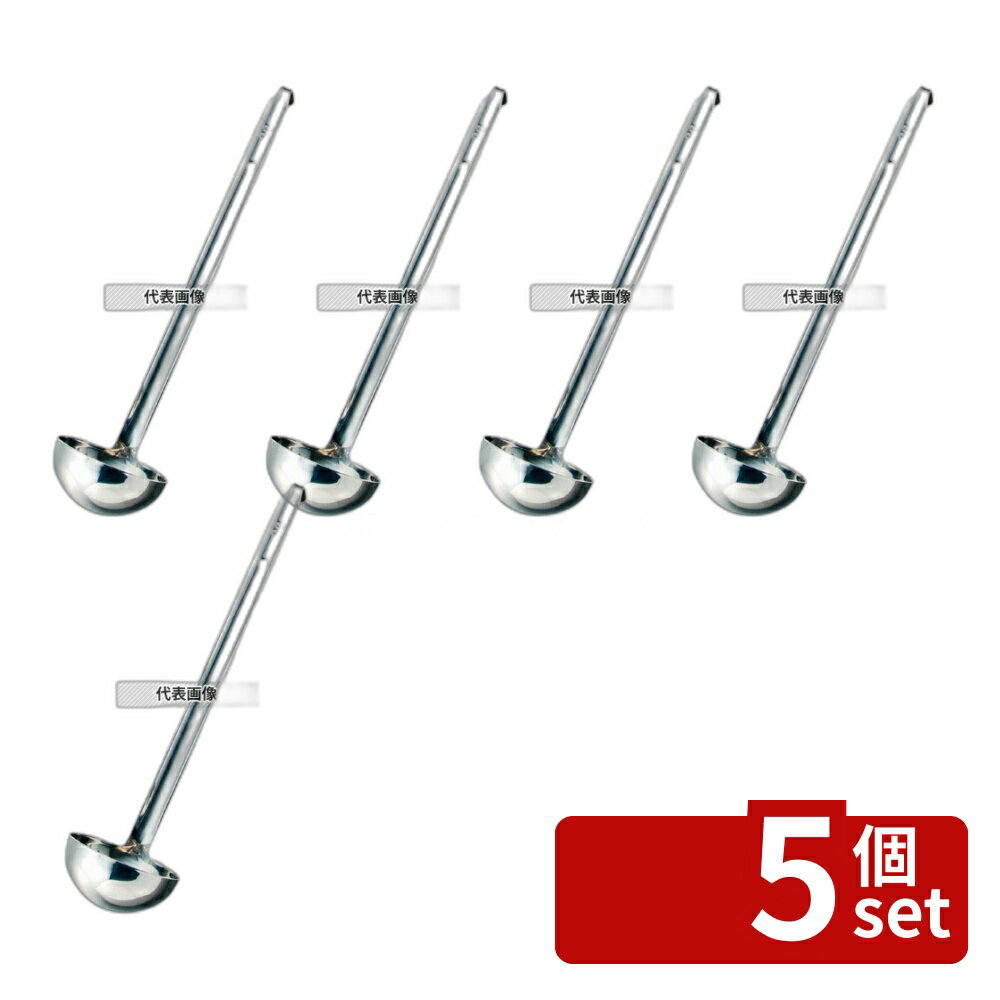 【5個セット】SX 18-10(ステンレス) HACCPレードル 30cc M46203LA 30cc φ49×230(柄長) レードル/お玉 N..