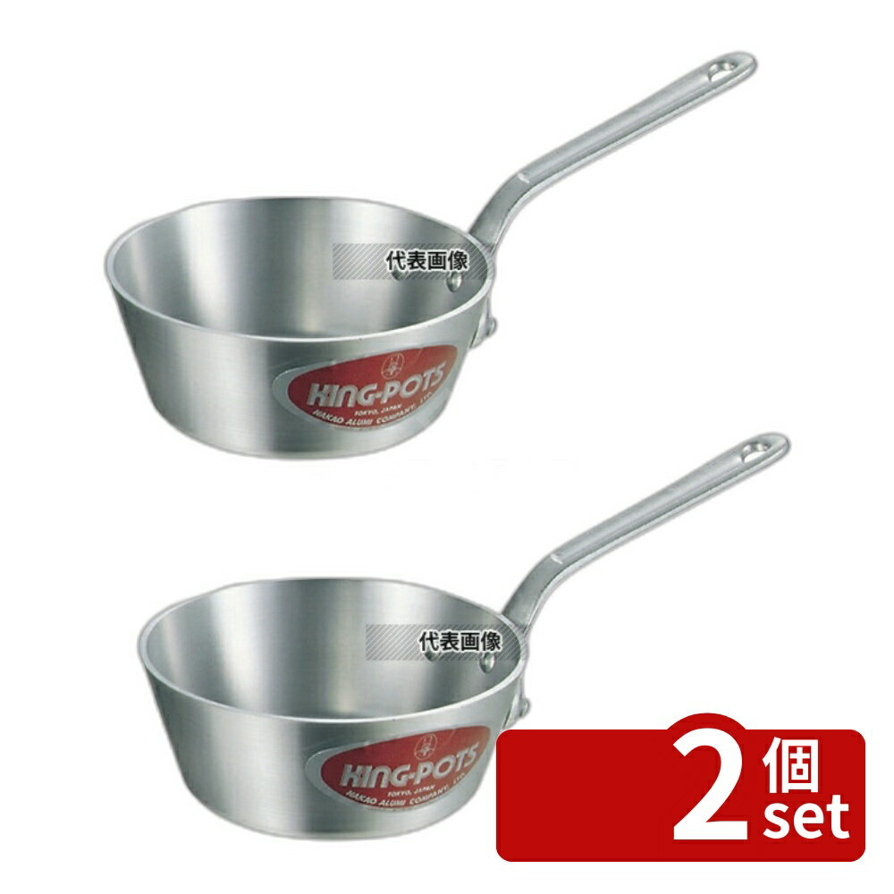 【2個セット】NAKAO(中尾) キング アルミ テーパー鍋 (目盛付) 15cm 0.8L φ155 ガス専用 No.0095600
