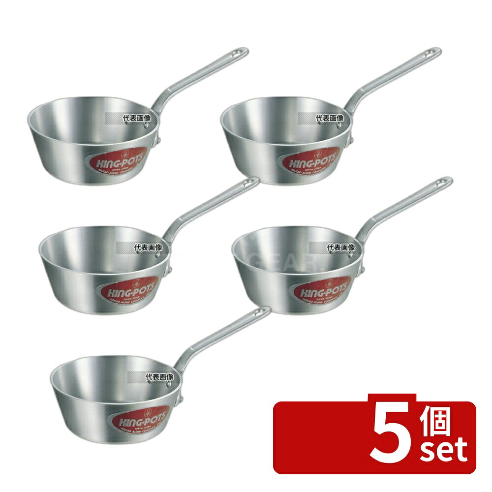 【5個セット】NAKAO(中尾) キング アルミ テーパー鍋 (目盛付) 15cm 0.8L φ155 ガス専用 No.0095600
