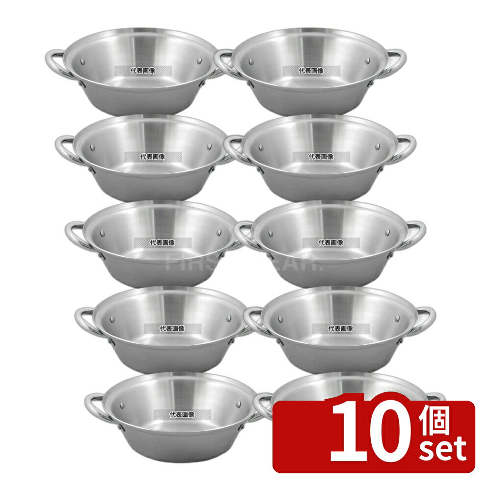 【10個セット】電磁万能卓上鍋 32cm SUS443 6L φ330 卓上鍋/焼物用品 No.0013670