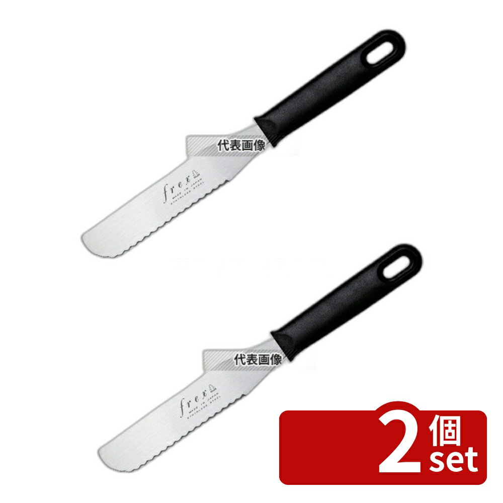 【2個セット】北正(関兼常) フレックス・パティシエナイフ 273×30×15 製菓/ベーカリー用品 No.0027400