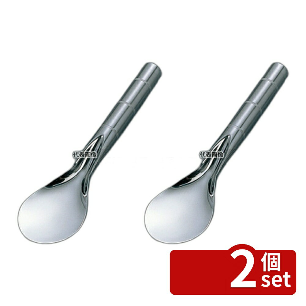 【2個セット】SW SW(和田助) 18-8(ステンレス) アイスヘラ 大 (全長315) 315mm No.0973400