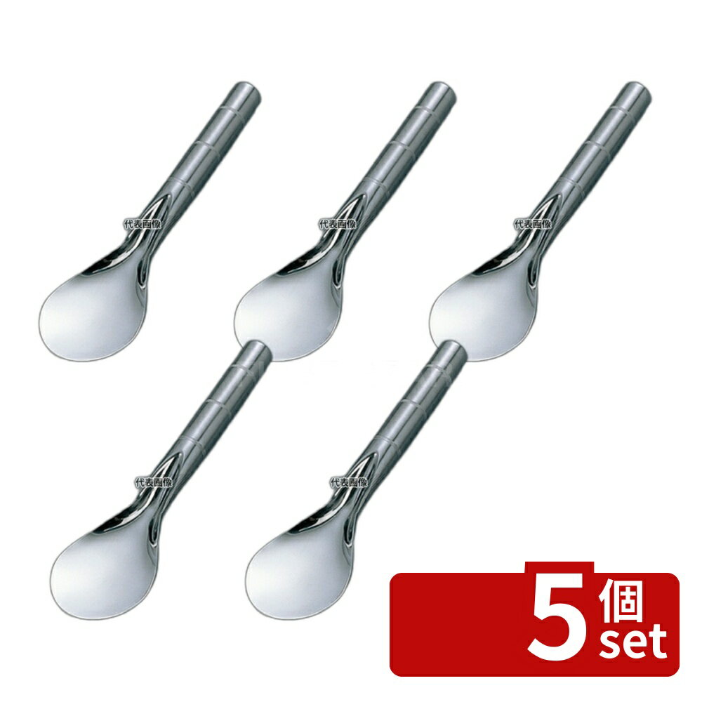 【5個セット】SW SW(和田助) 18-8(ステンレス) アイスヘラ 小 (全長260) 260mm No.0973500
