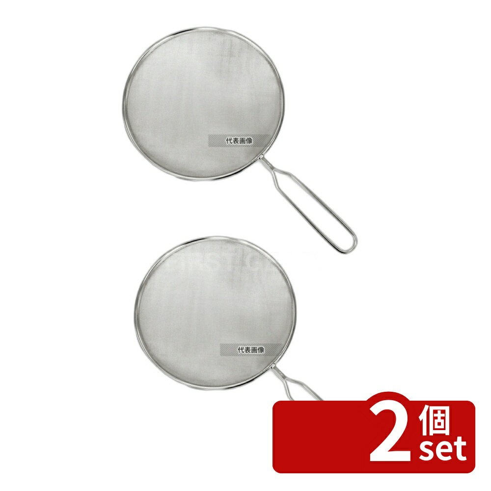 Frying Pans （Aluminum） - 【2個セット】MINEX(ミネックス) 18-8(ステンレス) オイルスクリーン 24cm φ240 オイルスクリーン フライパン No.1014980