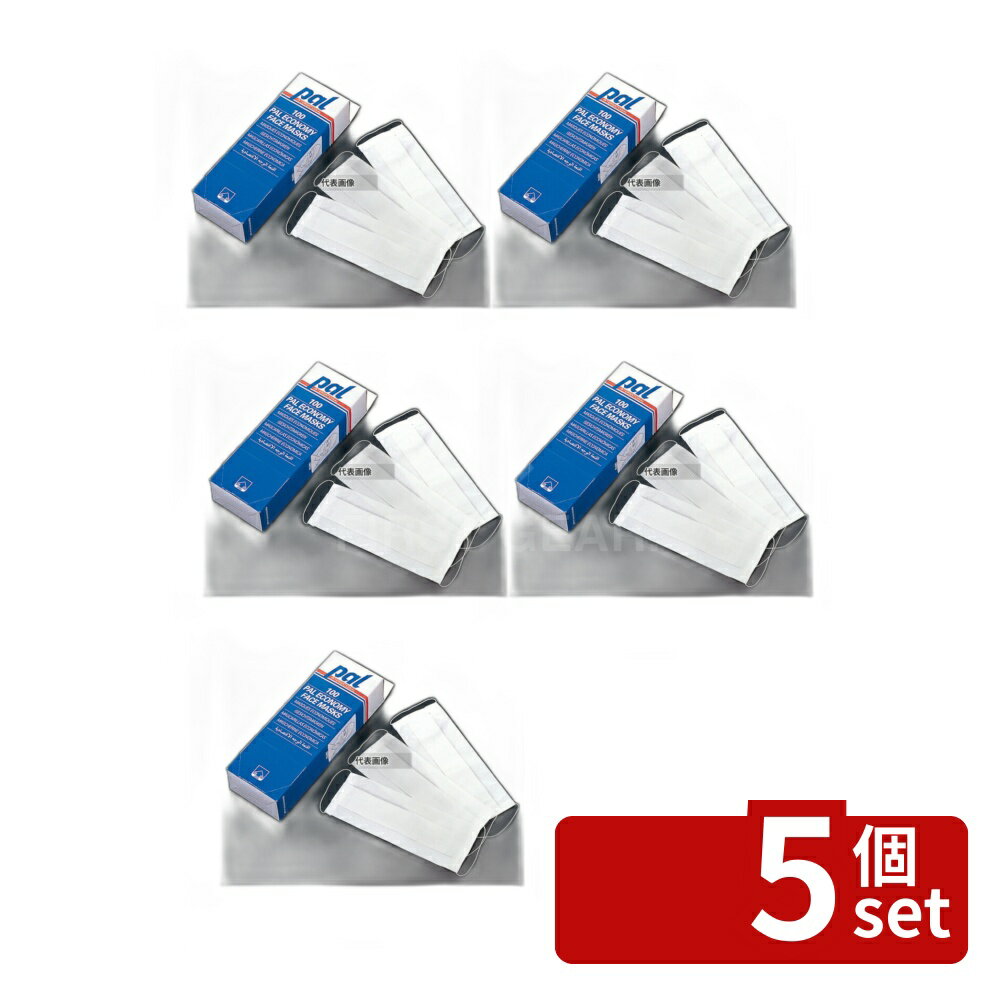 【5個セット】パル パル エコノミーフェイスマスク (100枚入) N49110C 198×73 ユニフォーム No.1161800