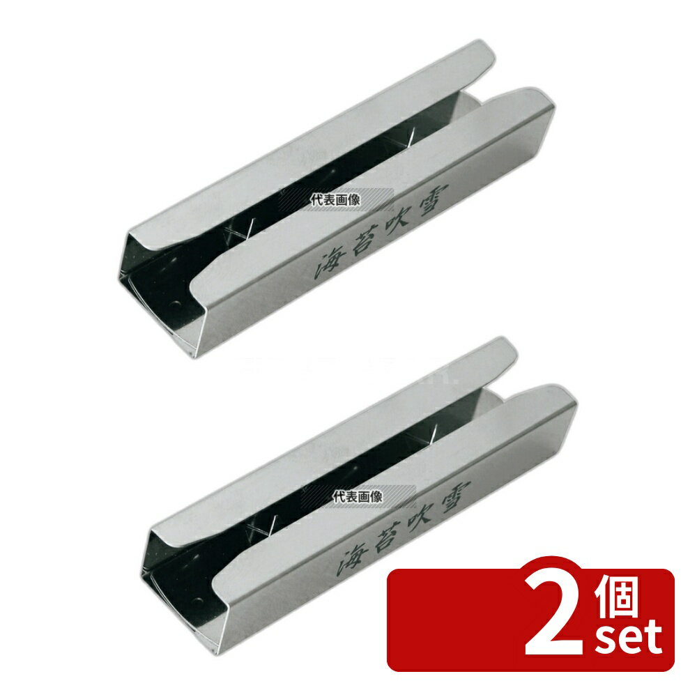 【2個セット】トッププロダクツ モミノリカッター 海苔吹雪 94×23×15 ピーラー/芽取り/野菜細工 No.1193000