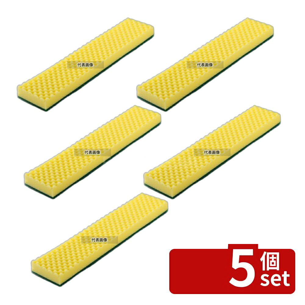 【5個セット】ボンスター販売 抗菌 デカデカロングスポンジ S-017 約500×100×H40 清掃/衛生用品 No.1202610