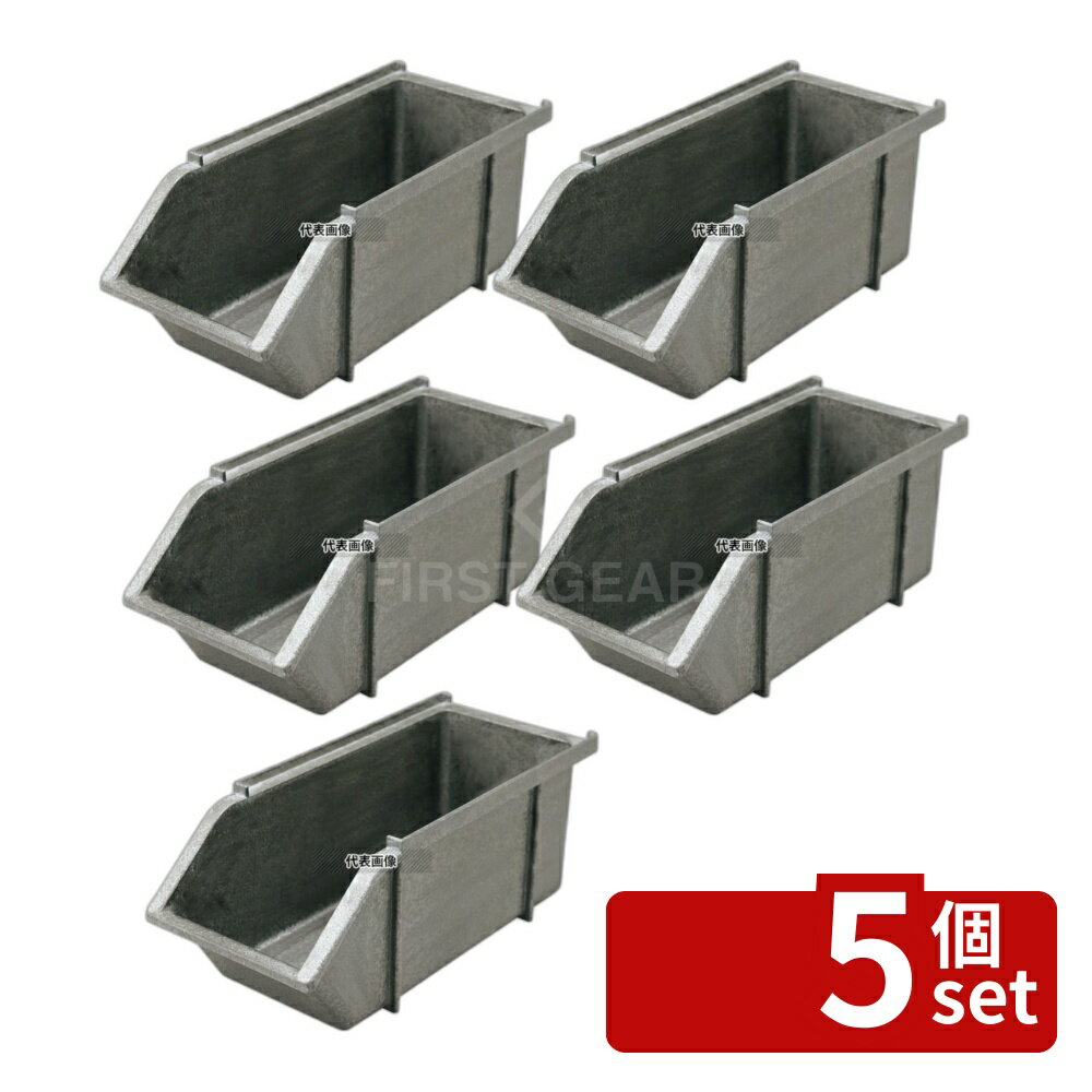 【5個セット】江部松商事 EBM(江部松) スタッカブルオーガナイザーボックス アンティークシルバー 130×300×H117 オーガナイザー ビュッフェ関連 No.1246510