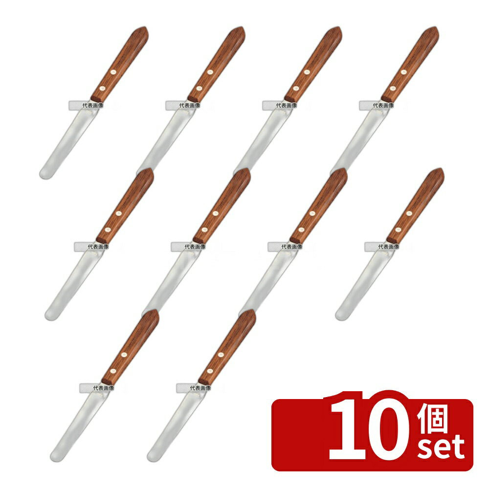 【10個セット】木柄 薄口 パレットナイフ No.2 198 製菓/ベーカリー用品 No.0188600