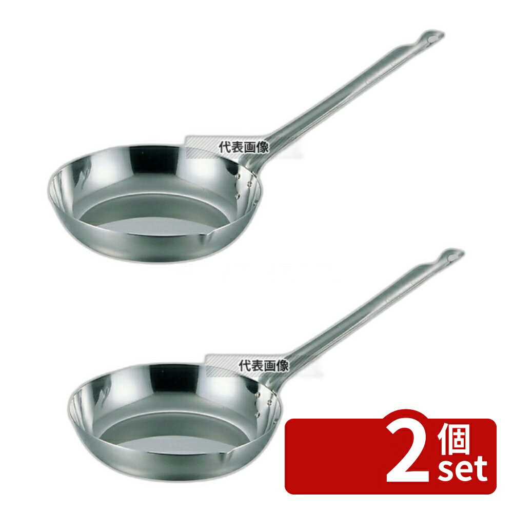 【2個セット】MARUTAMA(玉虎堂製作所) ステンレス 平柄 フライパン 22cm 22cm No.0192200