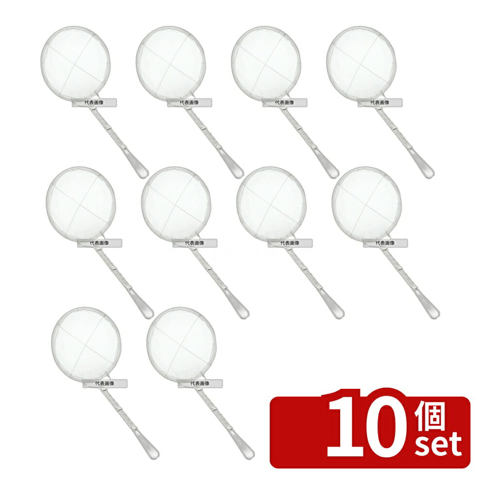 ��10�ĥ��åȡ�EBM(������) 18-8(���ƥ�쥹) �ꥢ�߼� �ݷ� ������ 21cm ���� �Ȥ���:��210 �����Ȥ� No.0222500