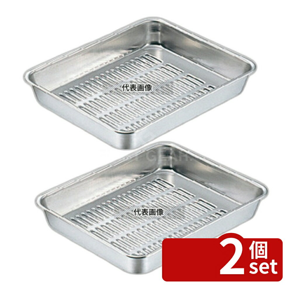 【2個セット】クローバー 18-8(ステンレス) 水切バット 15枚取 約2.2L 300×230×H40mm バット No.0271600