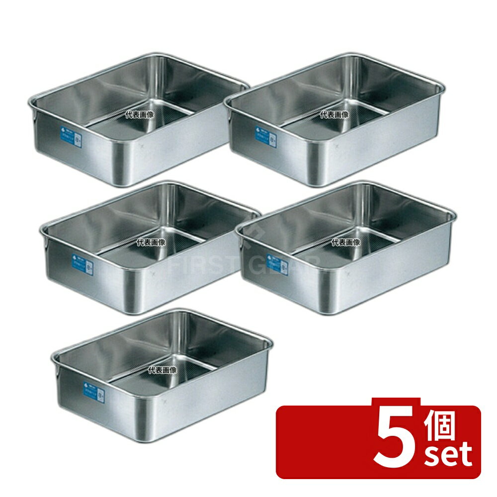 【5個セット】クローバー 18-8(ステンレス) 深型 組バット S号 0.9L 160×110×H65mm バット No.0273700