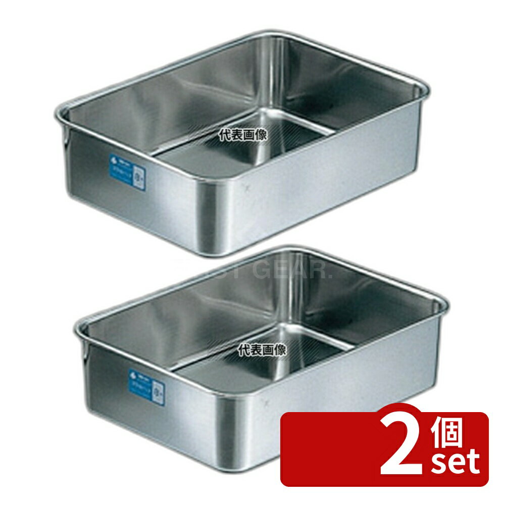 【2個セット】クローバー 18-8(ステンレス) 深型 組バット 3号 1.9L 215×154×H75mm バット No.0274000