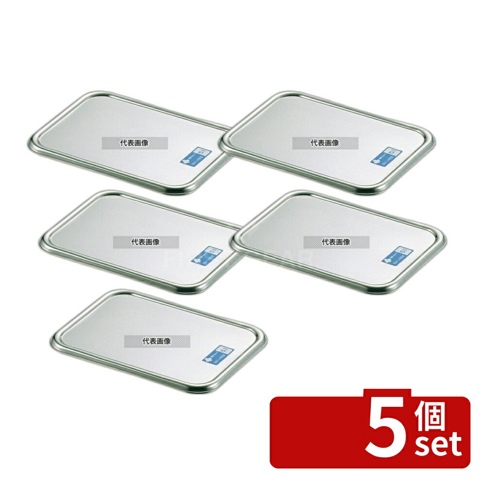 【5個セット】クローバー 18-8(ステンレス) 組バット蓋 0号 144×110mm 蓋 No.0277000