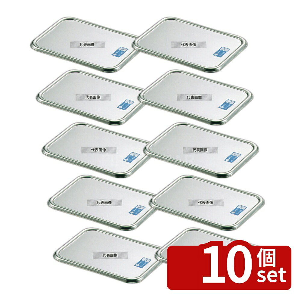 【10個セット】クローバー 18-8(ステンレス) 組バット蓋 0号 144×110mm 蓋 No.0277000