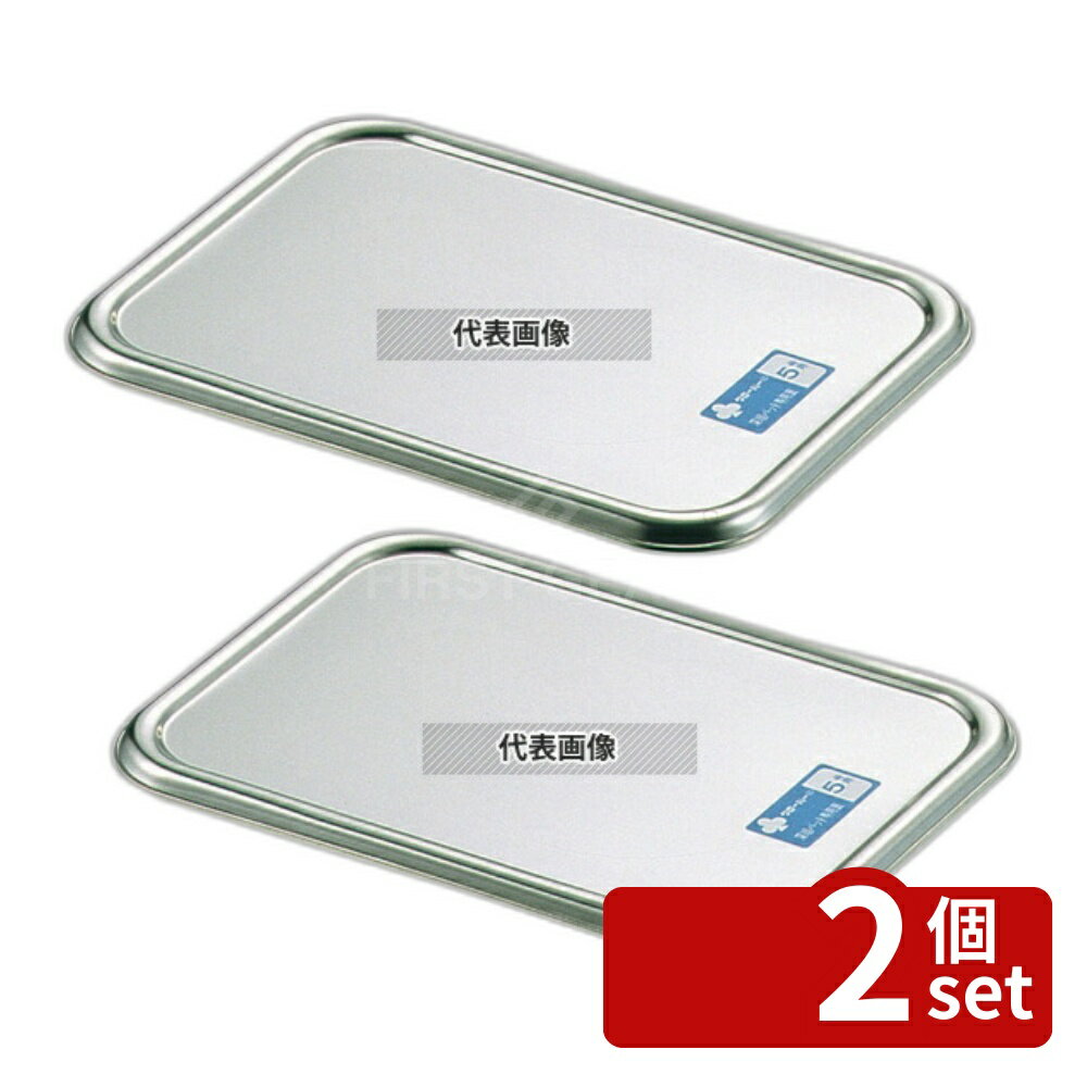 【2個セット】クローバー 18-8(ステンレス) 組バット蓋 1号 190×130mm 蓋 No.0277200