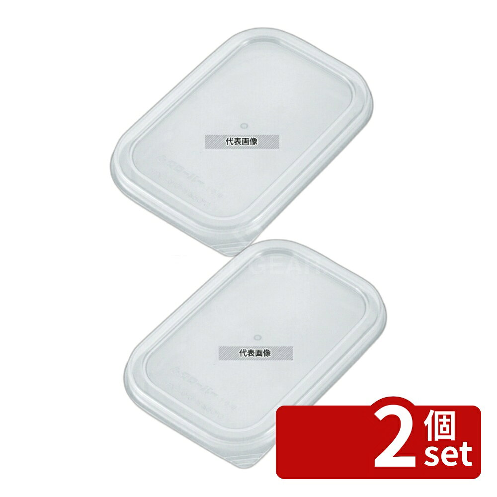 【2個セット】クローバー 樹脂製 組バット蓋 4号 245×187mm 蓋 No.0280800