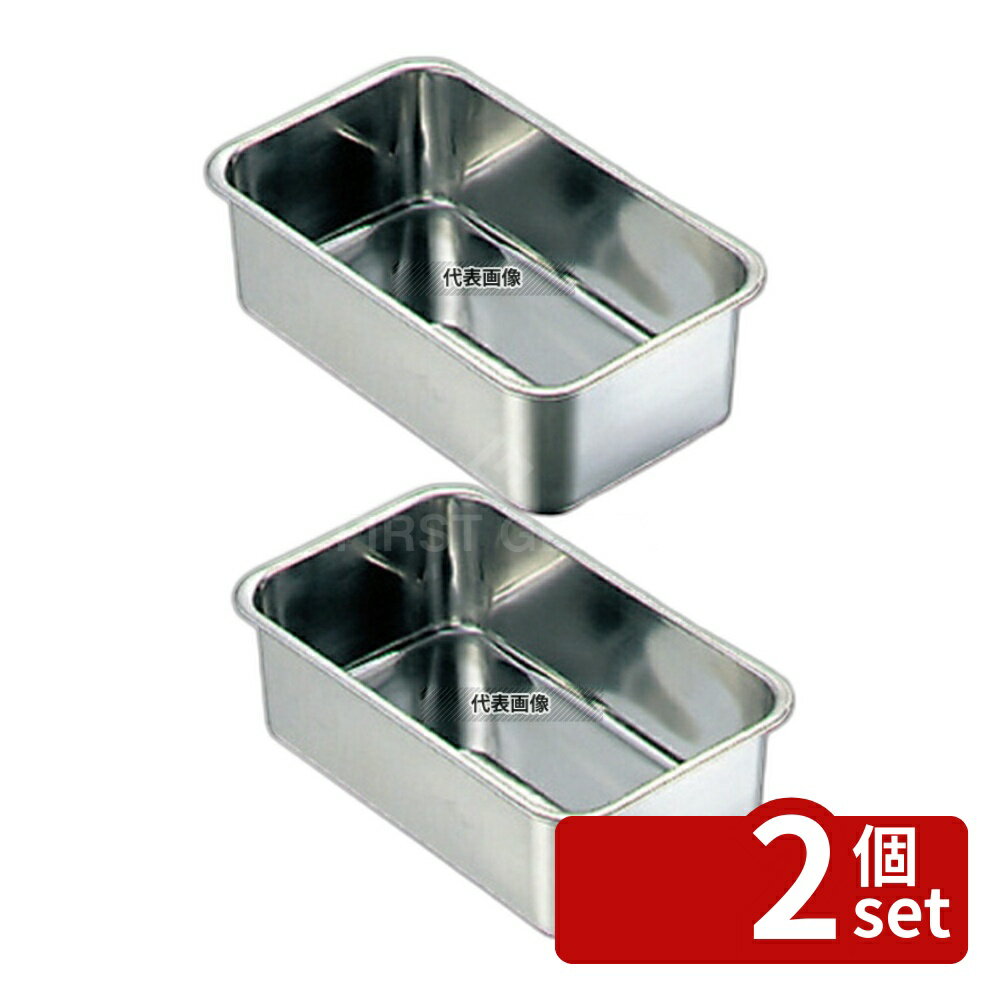 【2個セット】クローバー 18-8(ステンレス) 深型 長バット 170型 1.2L 175×135×H70mm バット No.0281000