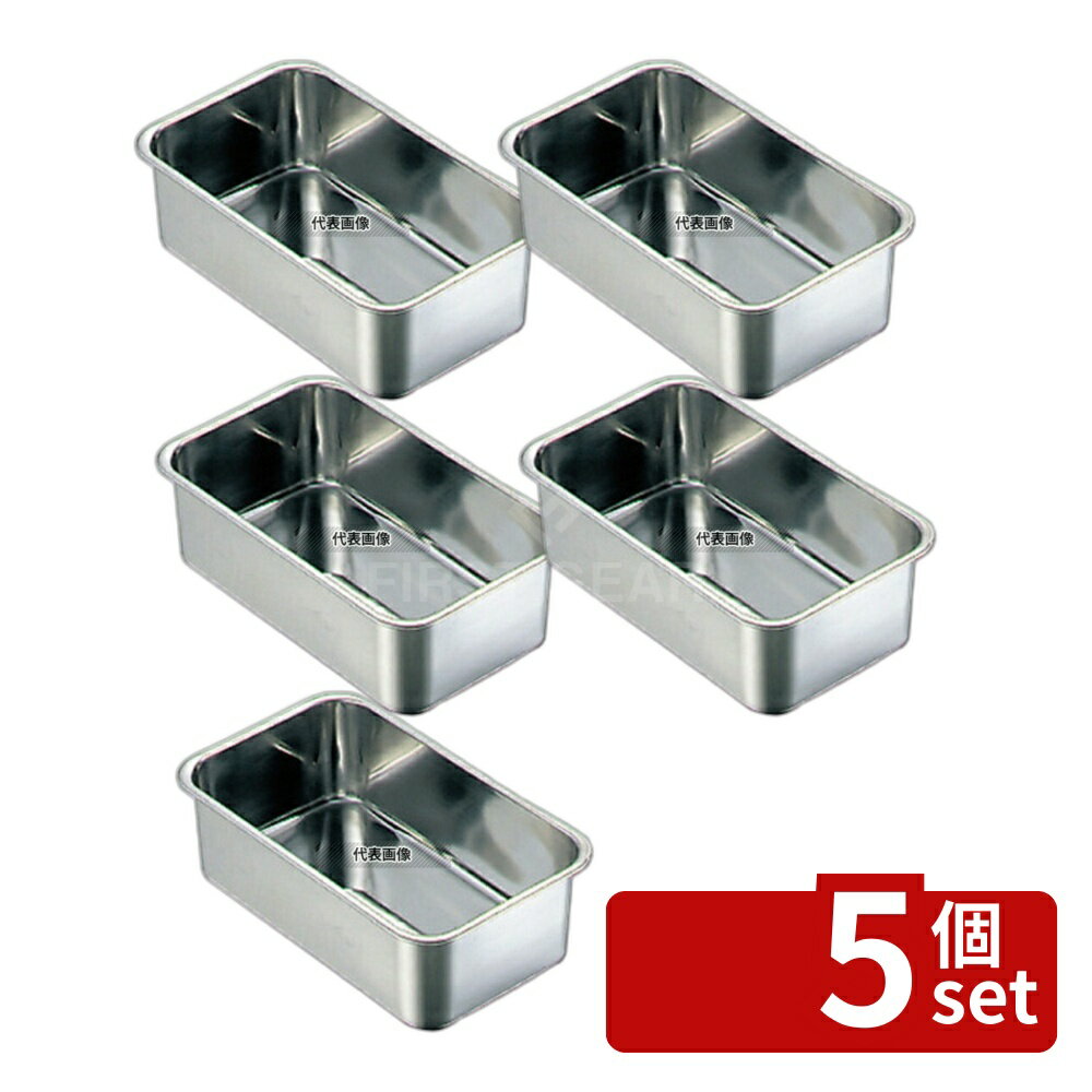 【5個セット】クローバー 18-8(ステンレス) 深型 長バット 170型 1.2L 175×135×H70mm バット No.0281000