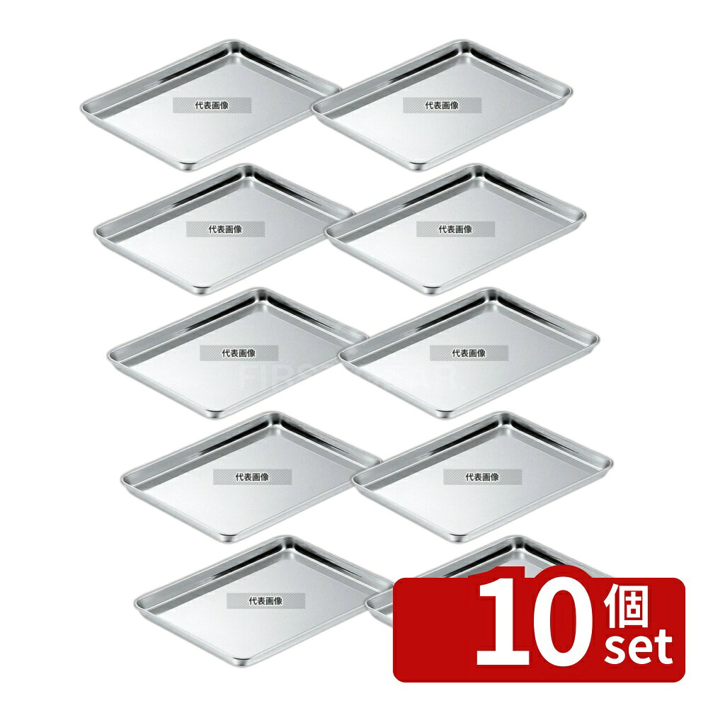 【10個セット】クローバー 18-0 ケーキバット 19インチ 486×359×H22mm バット No.0284400