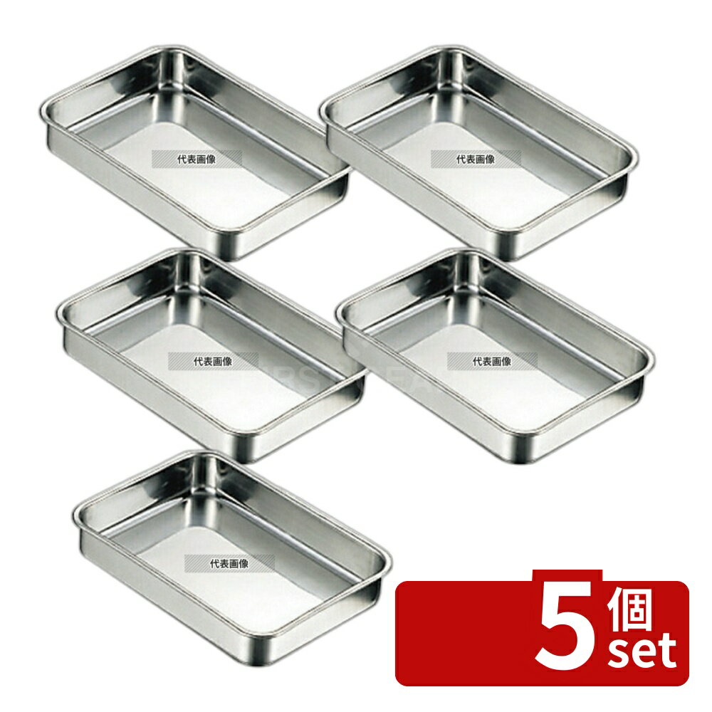 【5個セット】クローバー 18-8(ステンレス) スシ組バット 1号 210×150×H32mm バット No.0286700