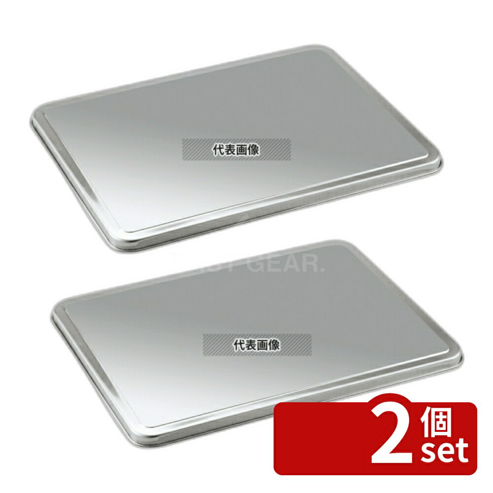 【2個セット】クローバー 18-8(ステンレス) 餃子バット蓋 小 347×265×H15 347×265×H15mm 蓋 No.0298100