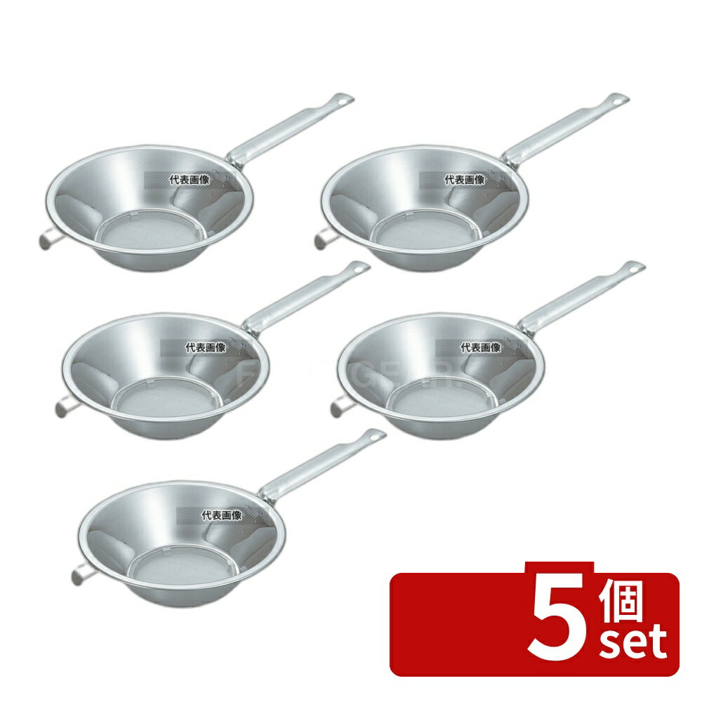 【5個セット】クローバー 18-8(ステンレス) 替網式 油コシ No.4 φ250×75 No.0239100