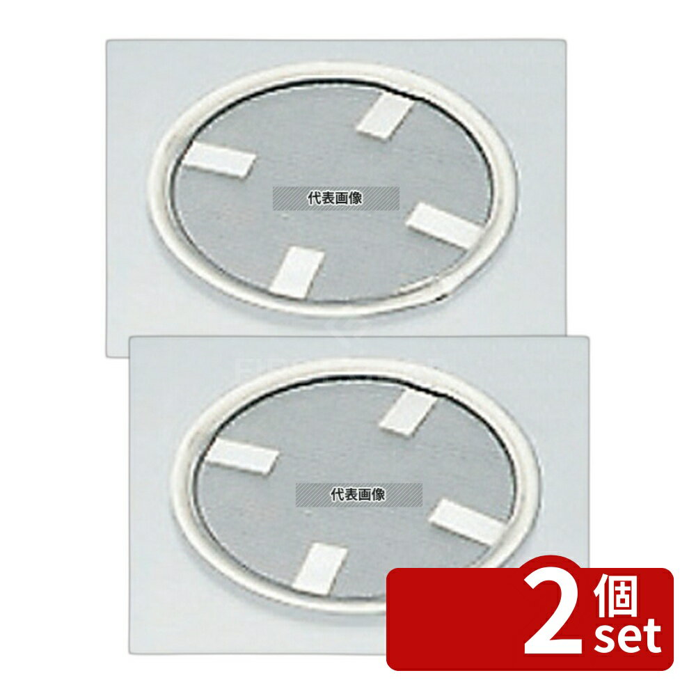 【2個セット】クローバー 18-8(ステンレス) 油コシ用 替網 No.1用 φ97 No.0239300