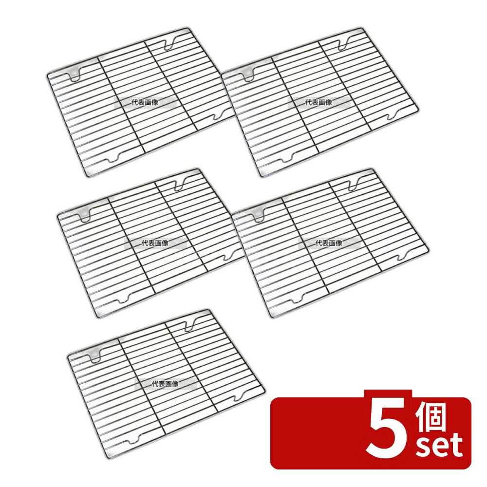 【5個セット】EBM(江部松) 18-8(ステンレス) 角天台 小 アミノミ 30197 315×225 天台 No.0233910