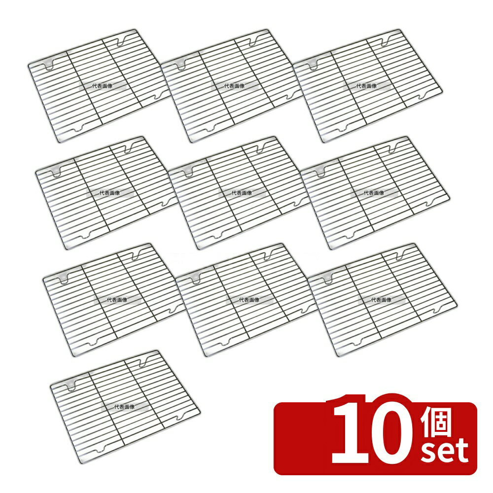 【10個セット】EBM(江部松) 18-8(ステンレス) 角天台 小 アミノミ 30197 315×225 天台 No.0233910