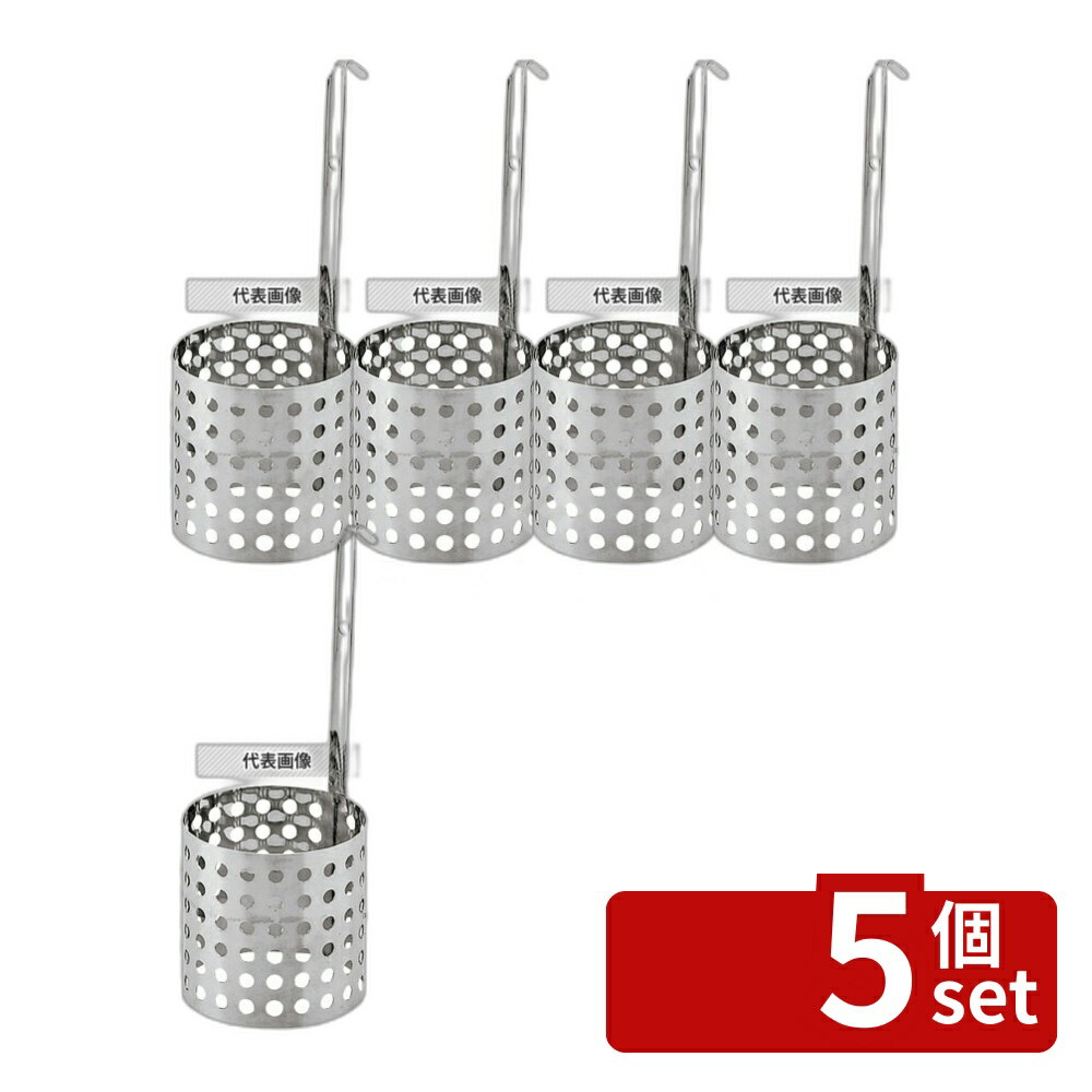 【5個セット】EBM(江部松) 18-8(ステンレス) カキ揚げ丼用リング 10cm φ100×100mm リング No.0359900