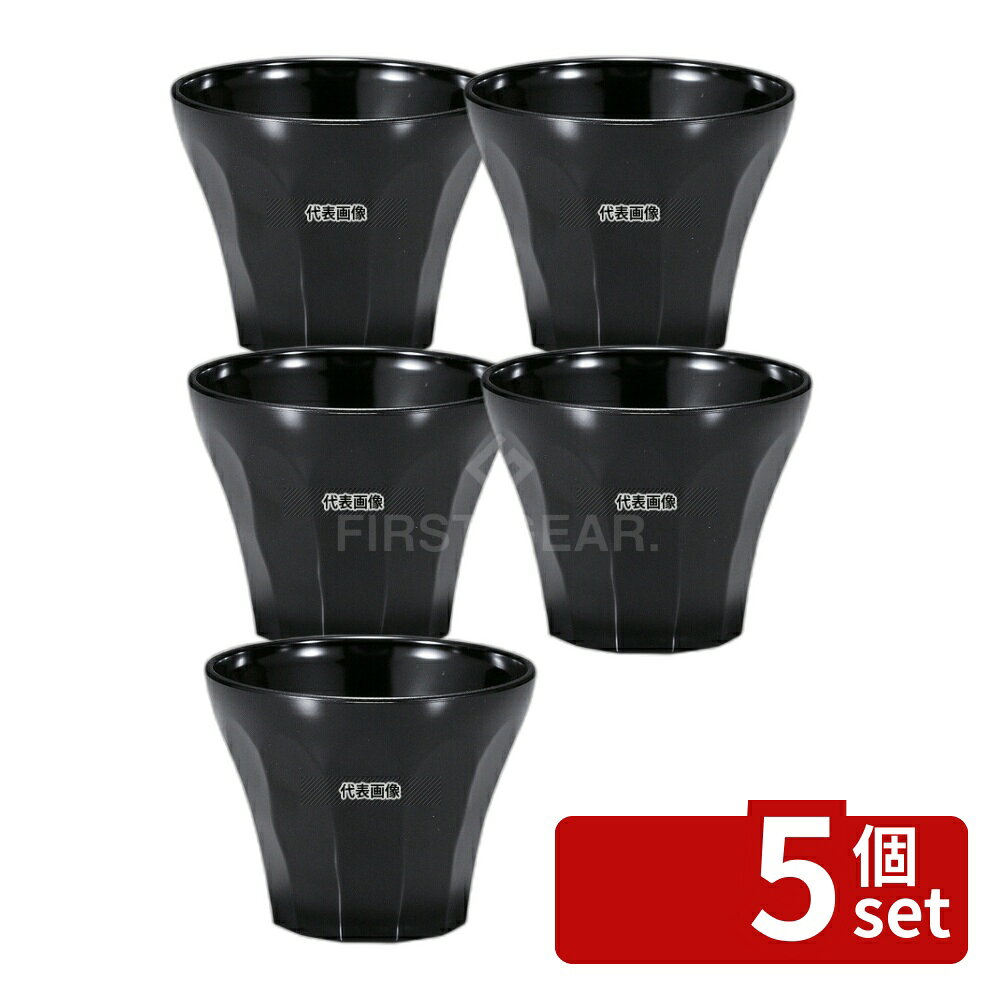 【5個セット】福井クラフト 耐熱ABS 荒彫小町カップ(身ノミ) 黒 2.8寸 6-178-2 180ml φ85×H71mm 椀 No.0326520
