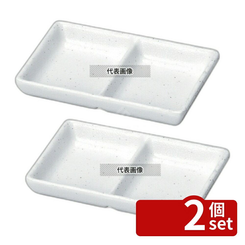 【2個セット】若泉漆器 耐熱いぶし釉 2点珍味皿 粉引 133×87×H24mm 皿 No.0327020