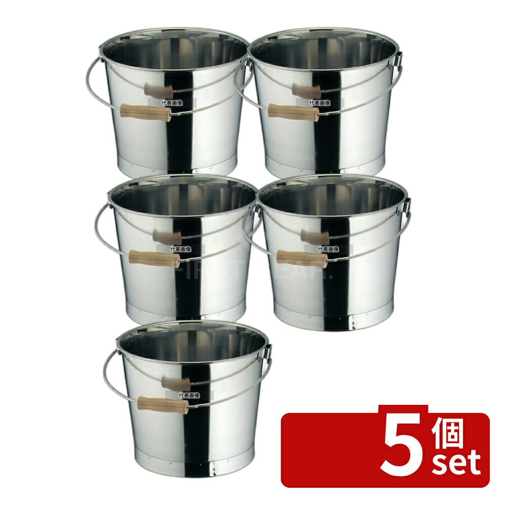 【5個セット】クローバー 18-8(ステンレス) プレス バケツ 目盛付 10L 10L バケツ No.0392000