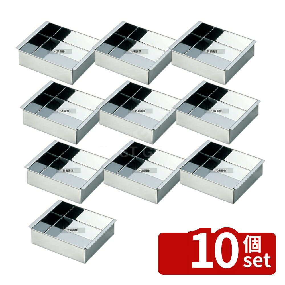 【10個セット】クインローズ 18-0 家庭用 玉子豆腐器 小 No.410 D140×W75×H45 玉子ドーフ器 No.0481200