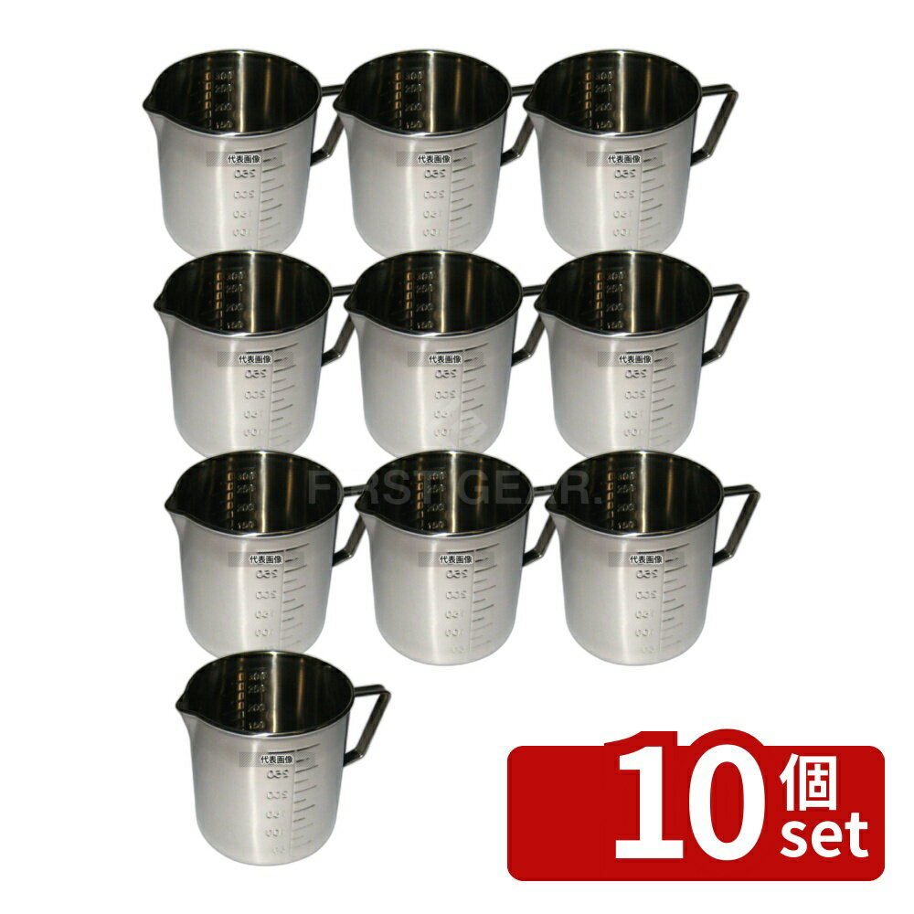 【10個セット】クローバー 18-8(ステンレス) 口付 計量水マス 300cc φ78×H75mm 水マス No.0395020