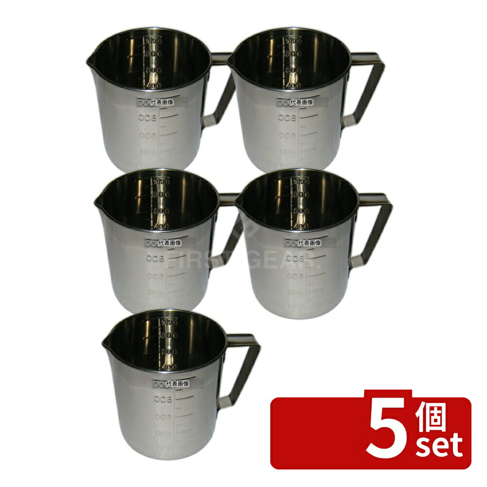 【5個セット】クローバー 18-8(ステンレス) 口付 計量水マス 1L φ110×H108mm 水マス No.0395200