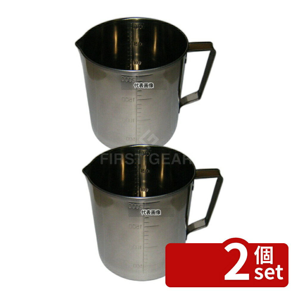 【2個セット】クローバー 18-8(ステンレス) 口付 計量水マス 2L φ135×H145mm 水マス No.0395300