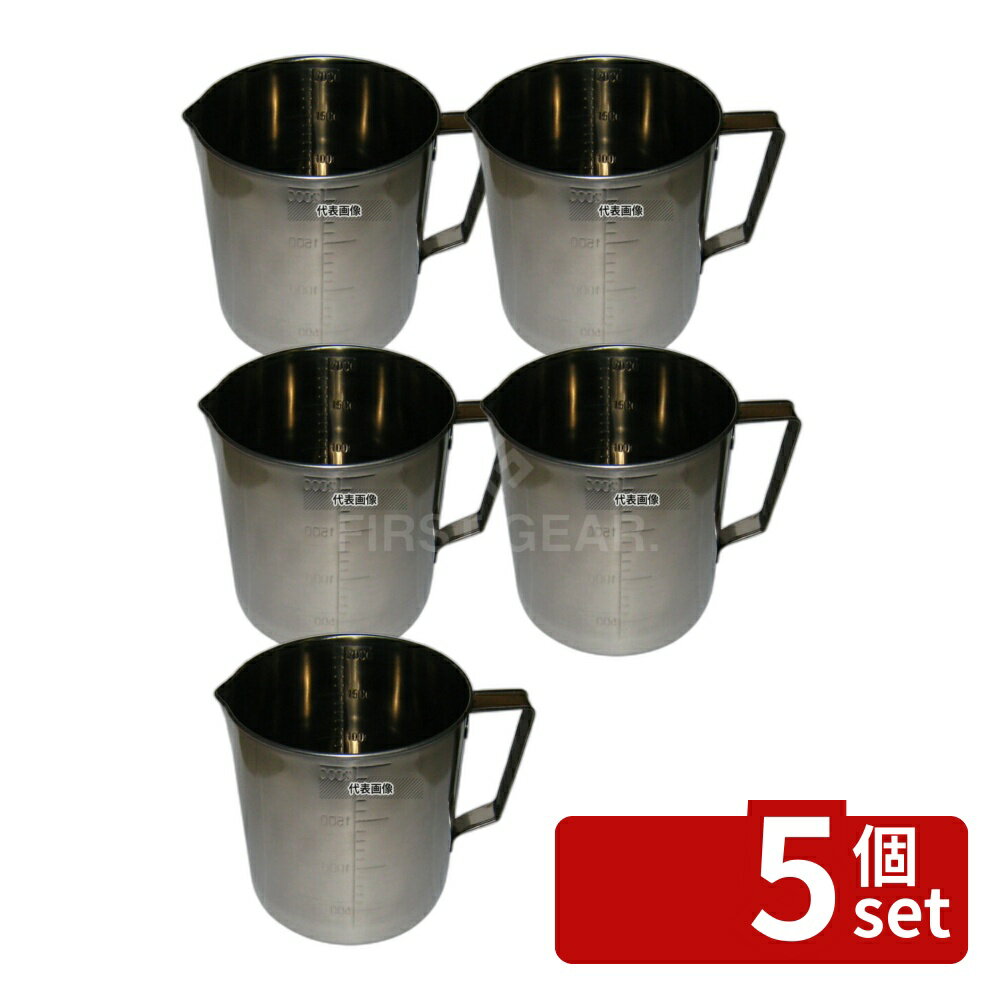 【5個セット】クローバー 18-8(ステンレス) 口付 計量水マス 2L φ135×H145mm 水マス No.0395300