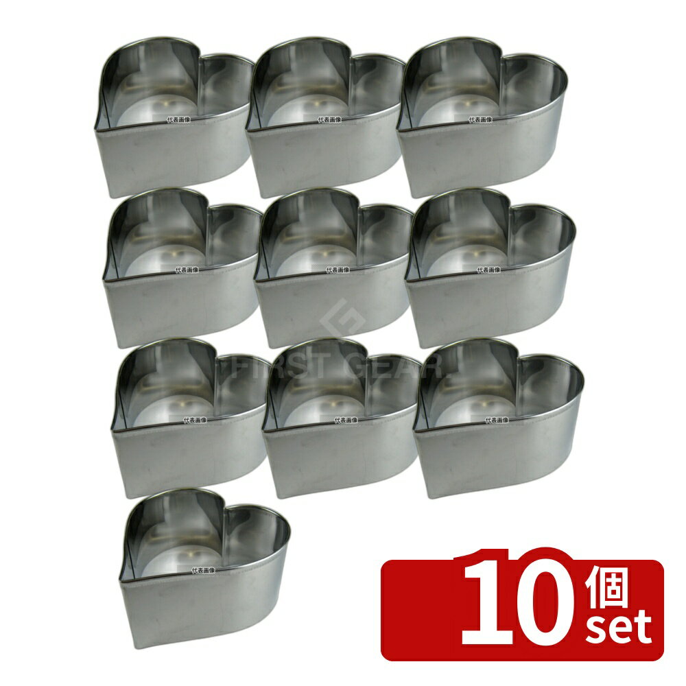 【10個セット】EBM(江部松) 18-0ステンレス パテ抜 ハート #10 高さ:H45mm 抜き型 No.0537300