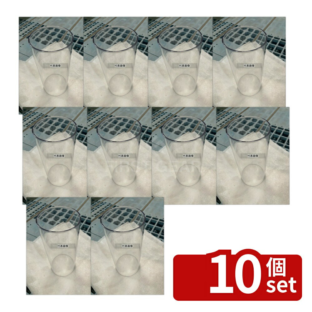 【10個セット】SUNNEX(サンネックス) SX シリアルディスペンサー用 部品 容器(筒) BP2271 No.0546680