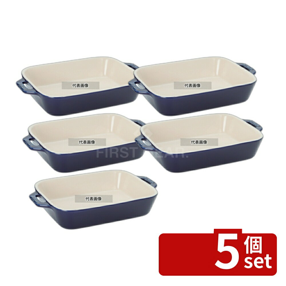 ストウブセラミックレクタンギュラー...