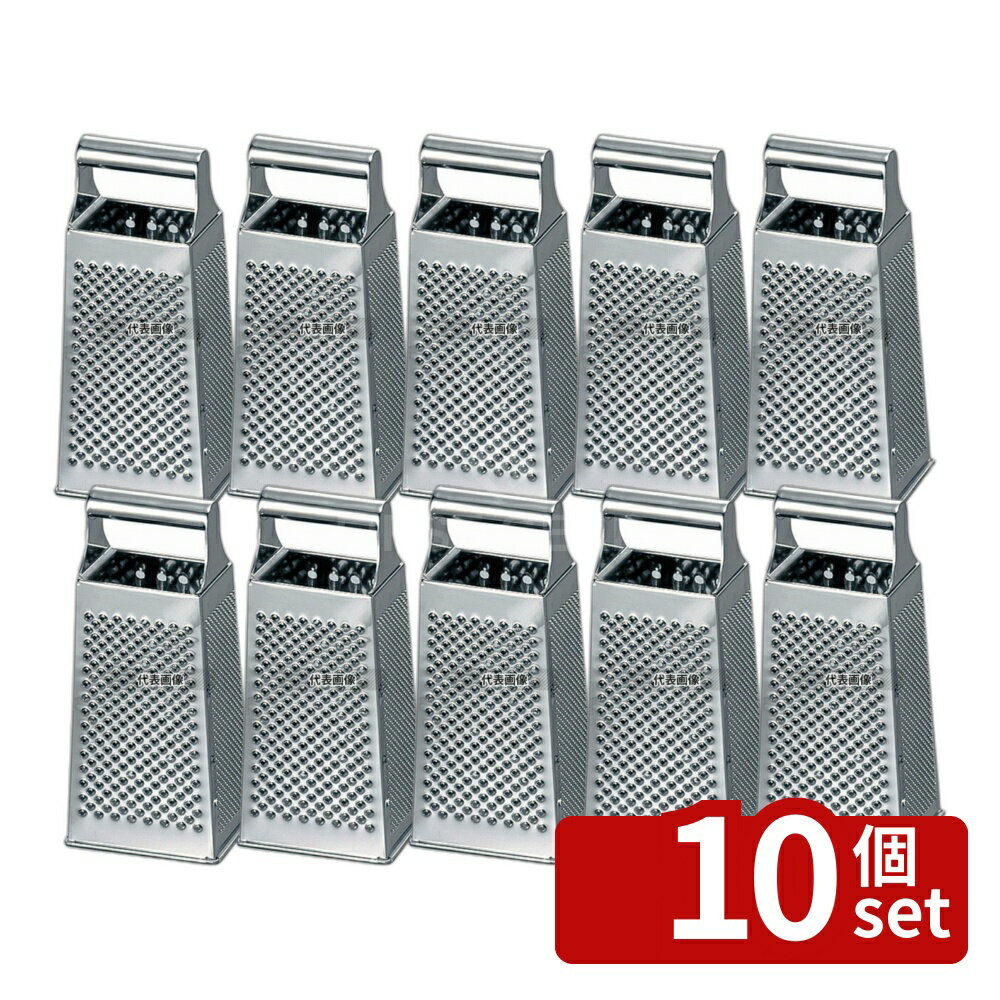 【10個セット】Louis Tellier 四面 チーズ卸器 大 108×82×H237(46565) 108×82×H237...