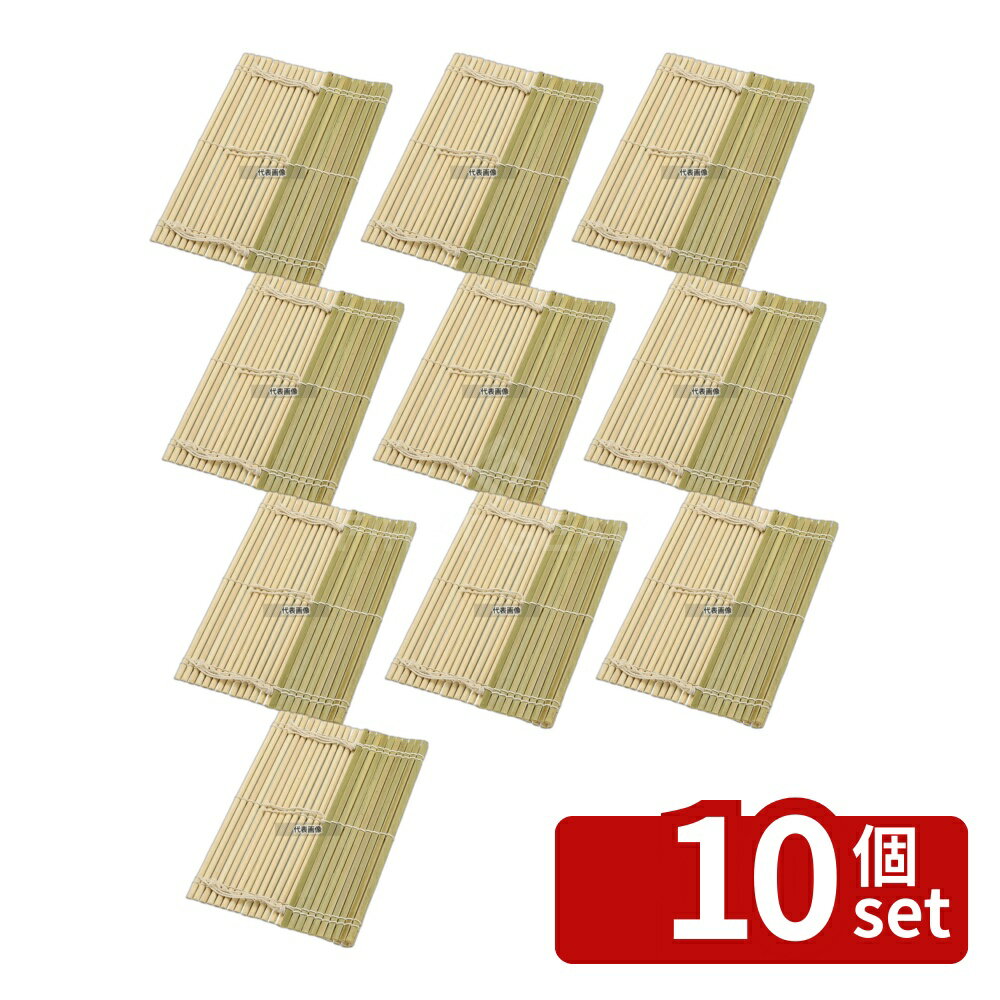 【10個セット】萬洋(MANYO) 竹製 のりすだれ 270×240mm 巻きす No.0508410