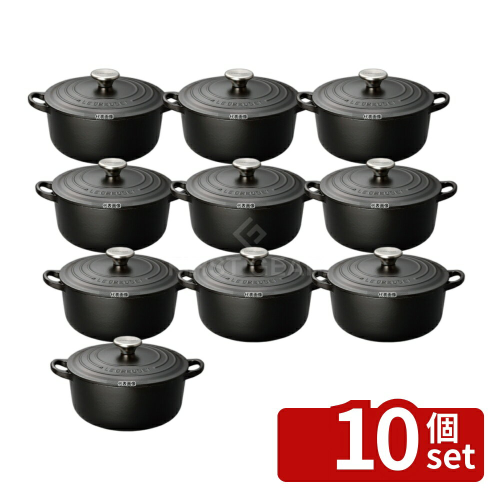 【10個セット】ル・クルーゼ トラディション ココットロンド 18cm 2101-18-00 マット ...