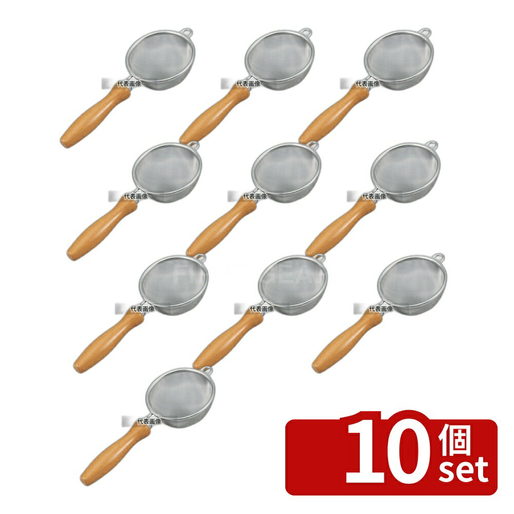 【10個セット】ThreeSnow(新越) 18-8(ステンレス) 木柄 浅型 茶こし 2 (シングル金網) 10169 φ82×185 カフェ/サービス用品/トレー No.0742510